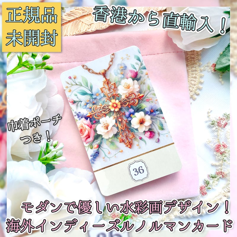 新品 大人フラワー グリーン ポーチ付き ルノルマンカード 全38枚 n-smune162.jpg
