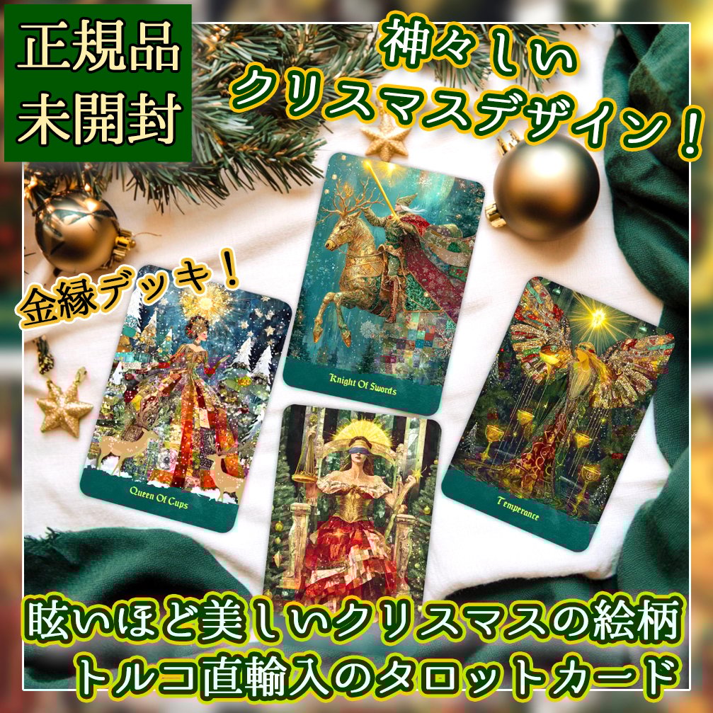 予約商品】Christmas Charm Tarot Deck【タロットカード】 | mus