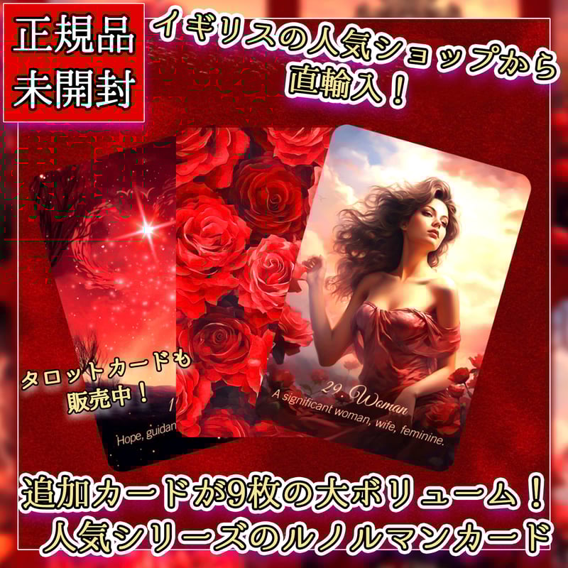Scarlet Rose Lenormand【ルノルマンカード】 | musemuse