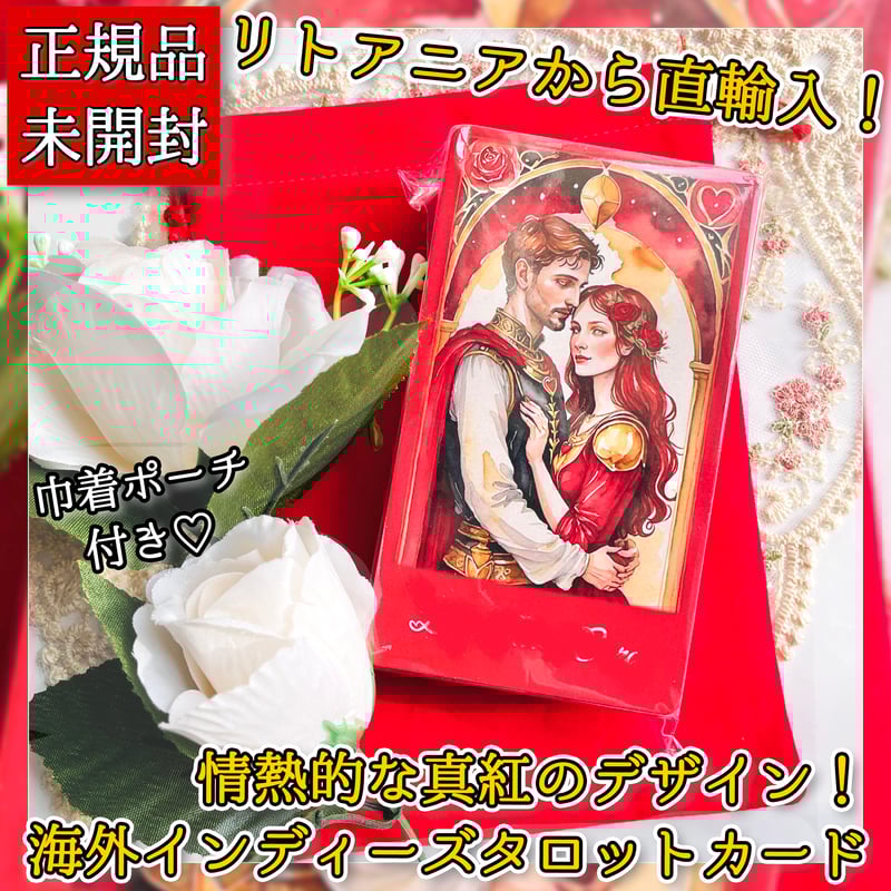 予約商品】Love Tarot deck【タロットカード】 | musemuse