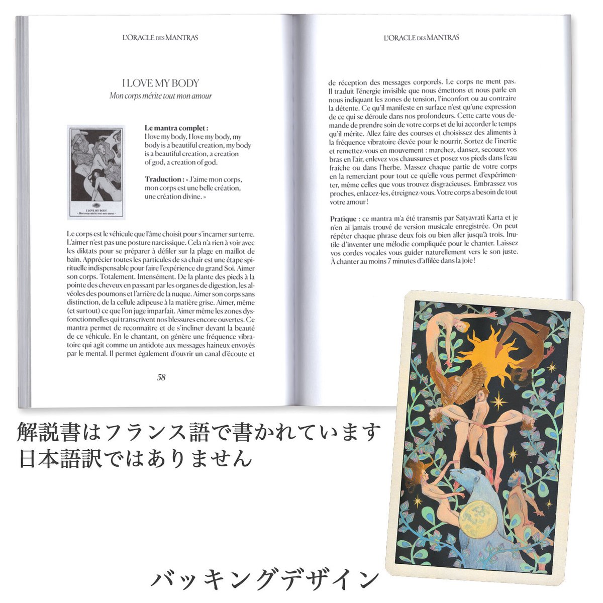 the mantra oracle オラクルカード The Mantra Oracle: An Essential Deck for Self-Discovery