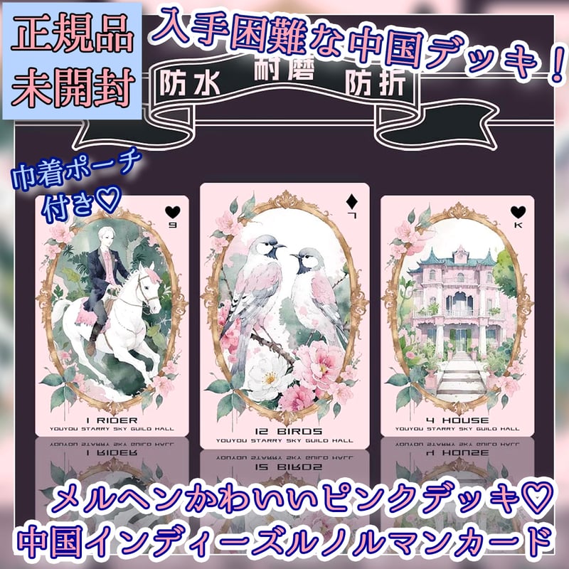 ✨香港からお取り寄せ✨ピンクがかわいいメルヘンでドリーミーな