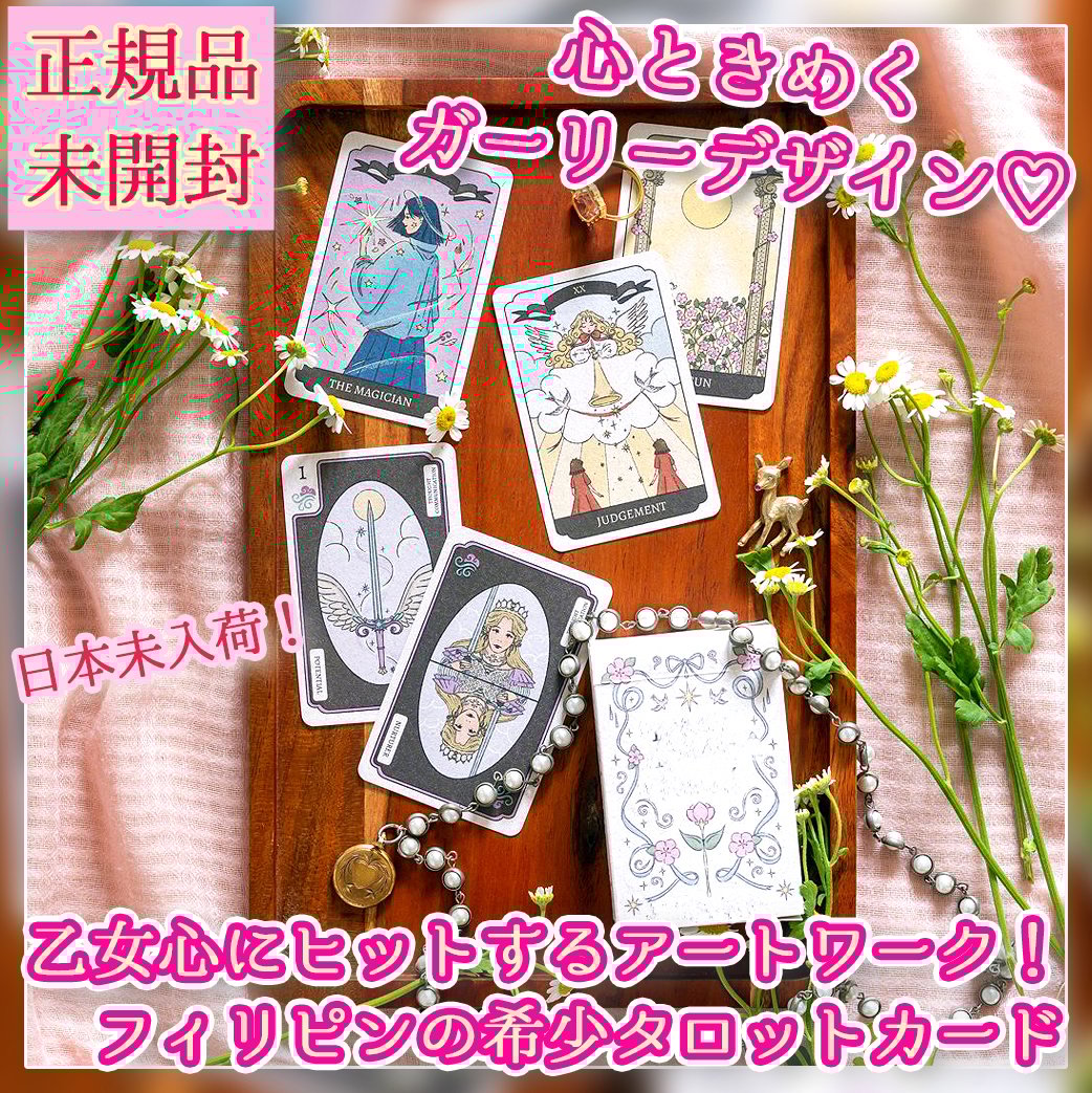 Tell Tale Tarot【タロットカード】 | musemuse Tell Tale Tarot【タロットカード】 | musemuse