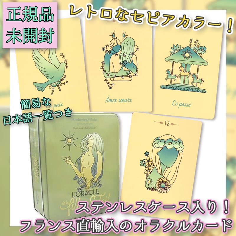 【正規品オラクルカード】フランス発の華麗な神々と植物のコラージュデッキ／金縁 fit=scale-down,w=1200