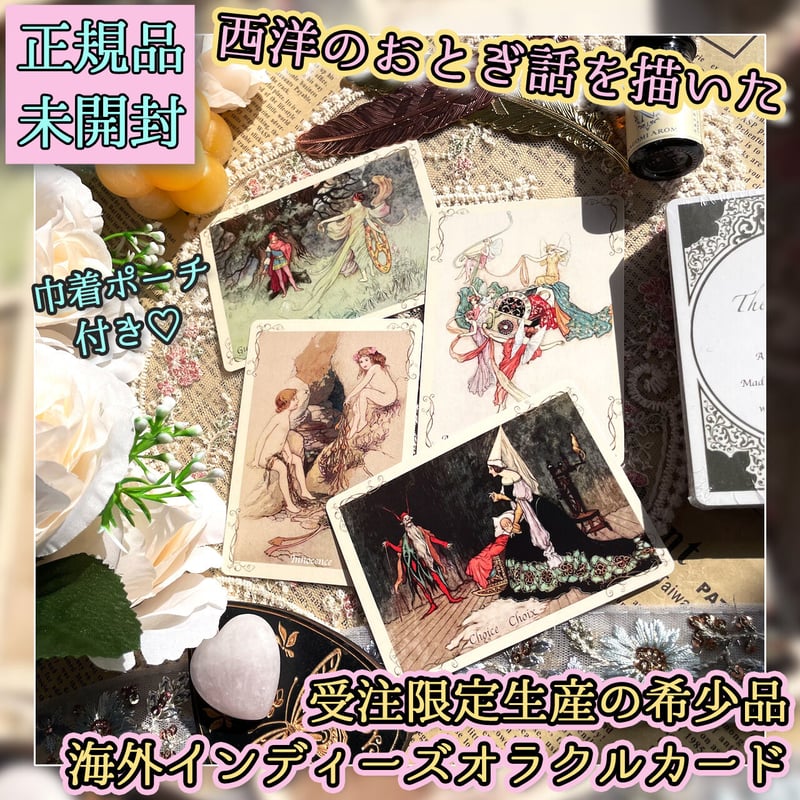 the warwick oracle deck【オラクルカード】 | musemuse