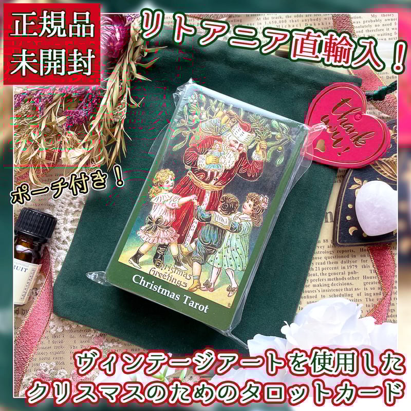 予約商品】Christmas Tarot Deck【タロットカード】 | musemuse