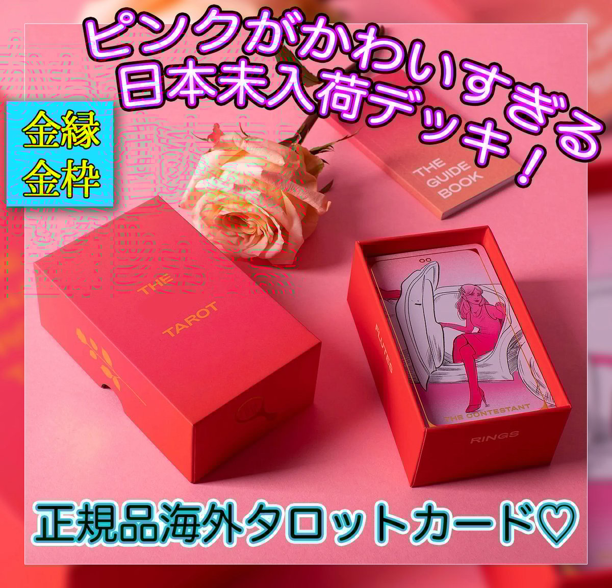 Final Rose Tarot【タロットカード】 | musemuse