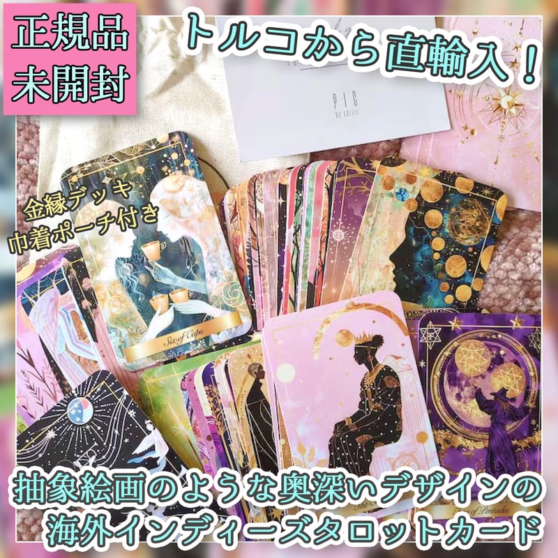 【正規品タロットカード】限定1点✨激レア品！トルコインディーズ✨パープルタロット 正規品タロットカード】限定1点✨激レア品！トルコインディーズ