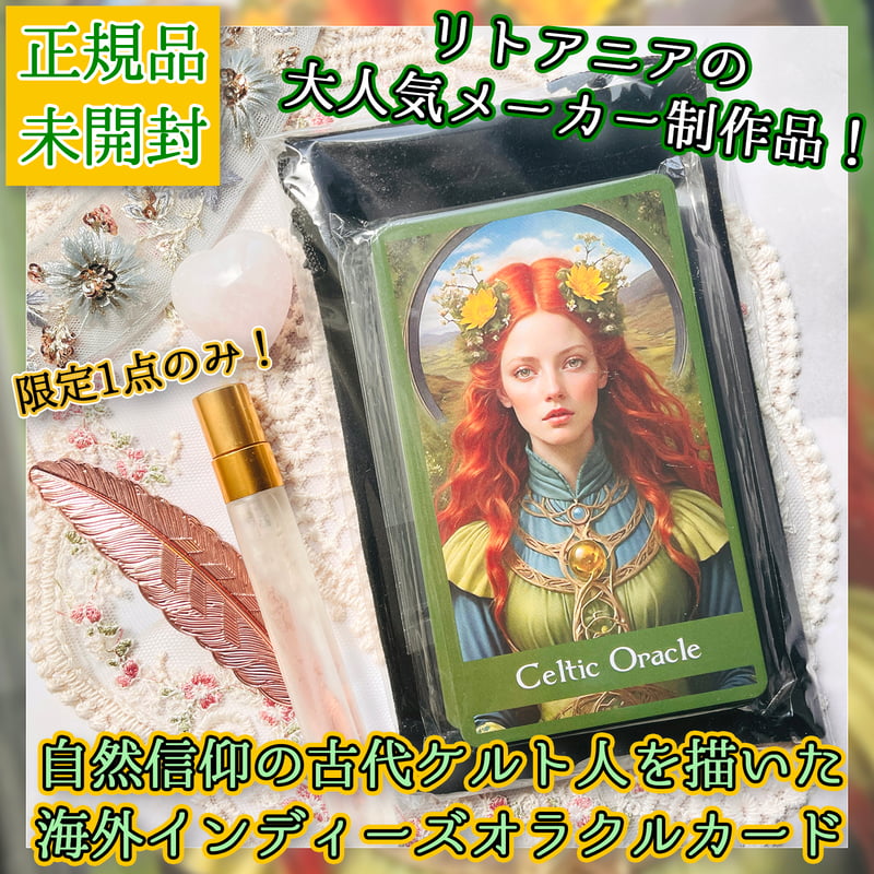 Celtic Oracle Cards【オラクルカード】 | musemuse