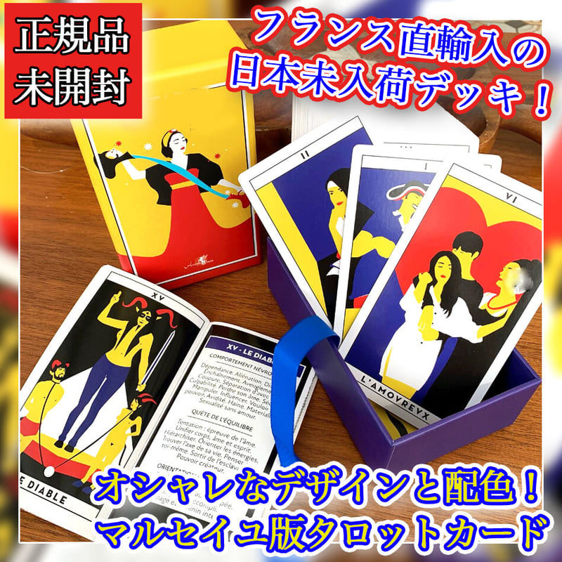 日本未販売】エレメントタロット【フランスタロット】 Amazon.co