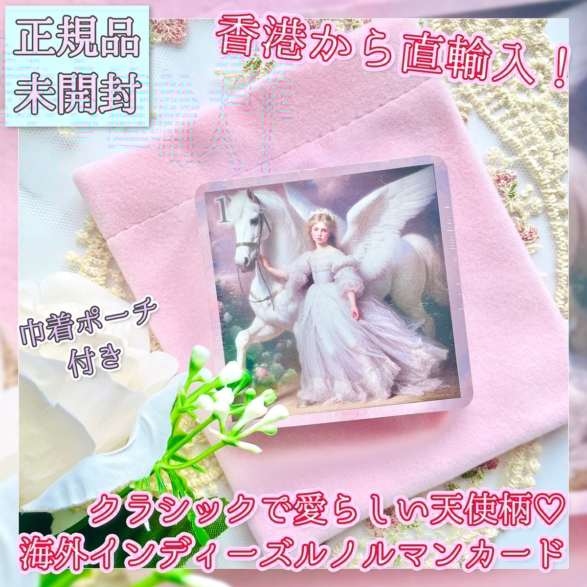 Angels in heaven Lenormand card【ルノルマンカード】 | mus