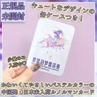 Old Dreams of the Purple Star Lenormand 【ルノルマンカード】