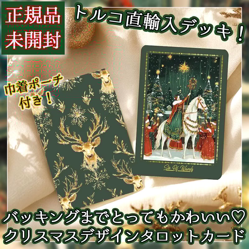 予約商品】Winter Whispers Tarot【タロットカード】 | musemuse