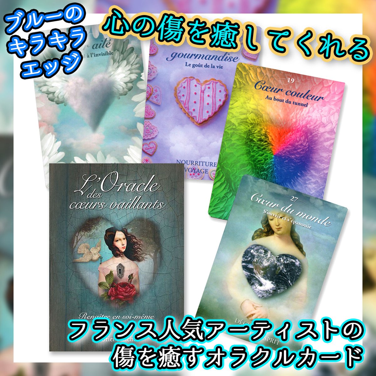 【正規品オラクルカード】フランスの希少なデッキ✨入手困難✨Jane Austen 正規品オラクルカード】フランスの希少なデッキ✨入手困難✨Jane