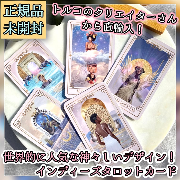 正規品タロットカード】限定1点✨激レア品！トルコインディーズ
