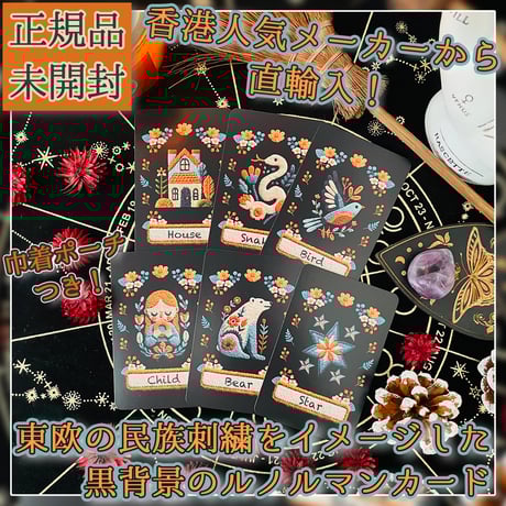 Bohemian Stitch Lenormand【ルノルマンカード】 | musemuse