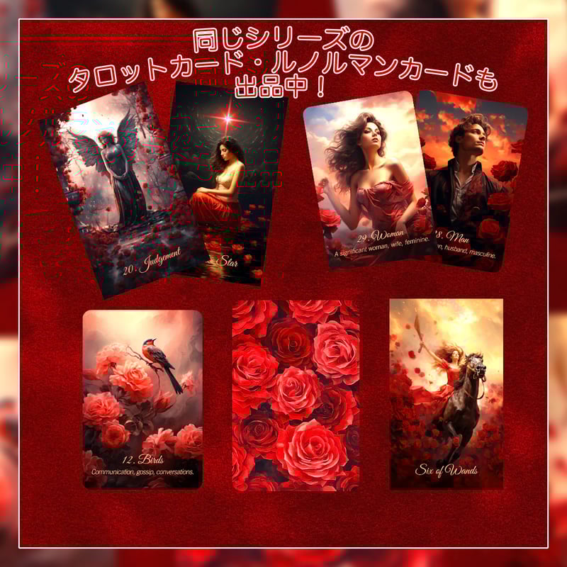Scarlet Rose Lenormand【ルノルマンカード】 | musemuse
