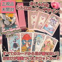 【ピンクエッジ】Metamorphosis of the Butterfly【タロットカード】