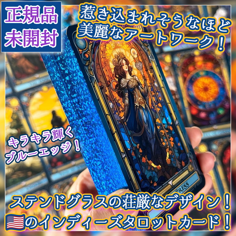 予約商品】Stained Glass Tarot Cards【タロットカード】 | muse