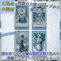 【予約商品】Wintertide Tarot【タロットカード】
