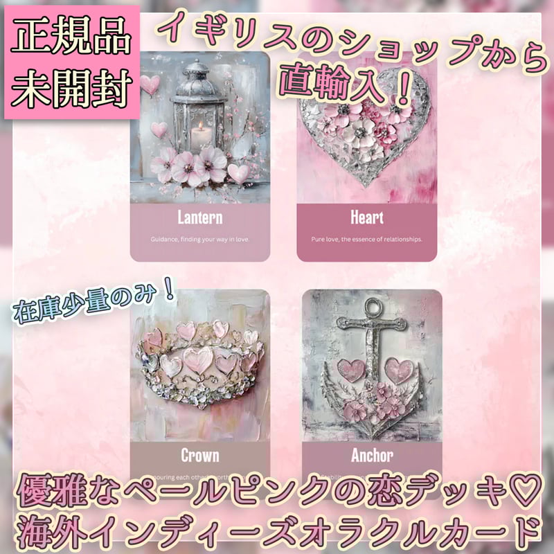 Lovers' Path Oracle【オラクルカード】 | musemuse