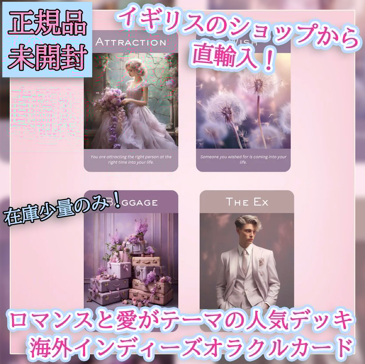 希少なインディーズデッキ✨ロミオとジュリエット 愛のオラクルカード 希少なインディーズデッキ✨ロミオとジュリエット 愛のオラクル