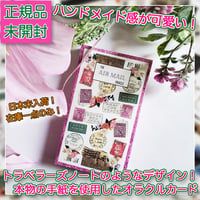 Air Mail Oracle【オラクルカード】
