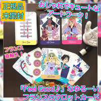 【予約商品】【フランス語】フィールグッドタロット【タロットカード】