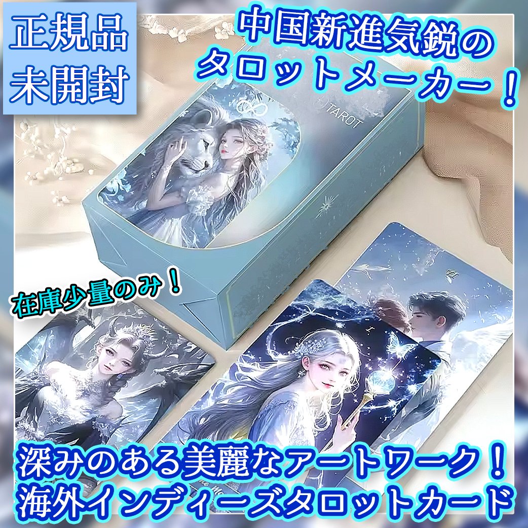 激レア✨正規品✨アメジストオーラ 英国プレミアム 高級感溢れるタロットカード 予約商品】Crystal Love Tarot【タロットカード】 | musemuse