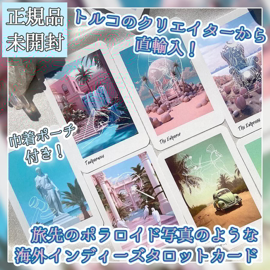 タロットカード】可愛いピンク×ホワイトのデッキ✨プラスチック