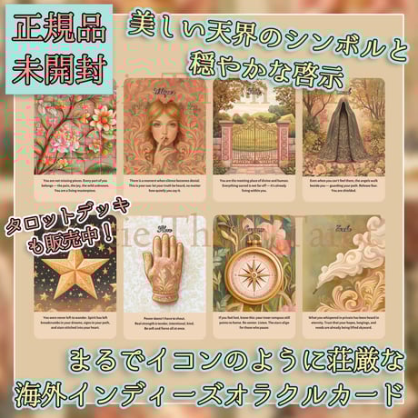 CATEGORY オラクルカード | musemuse