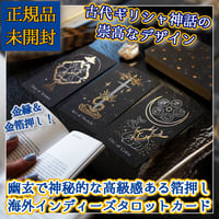 Elysian Tarot【タロットカード】