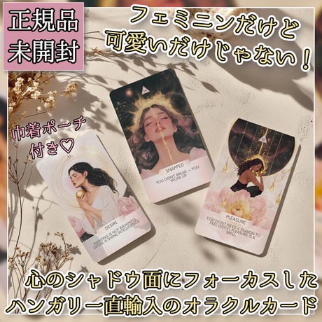 CATEGORY オラクルカード | musemuse