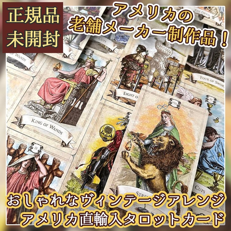 Old Style Tarot Deck | musemuse 新品✦オールドシルクキリム✦ワンド 