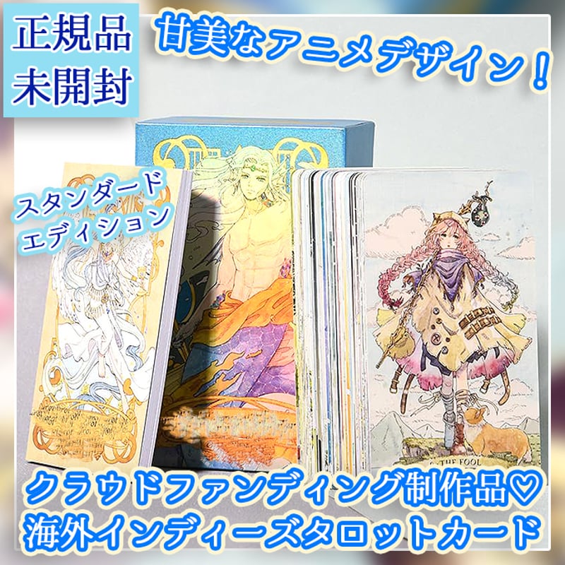 スタンダードエディション】Avalon Revelations Tarot【タロットカード