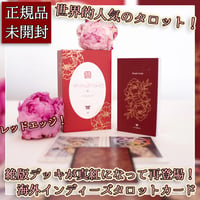 【予約商品】THE BOTAN TAROT - AKANE EDITION 【タロットカード】