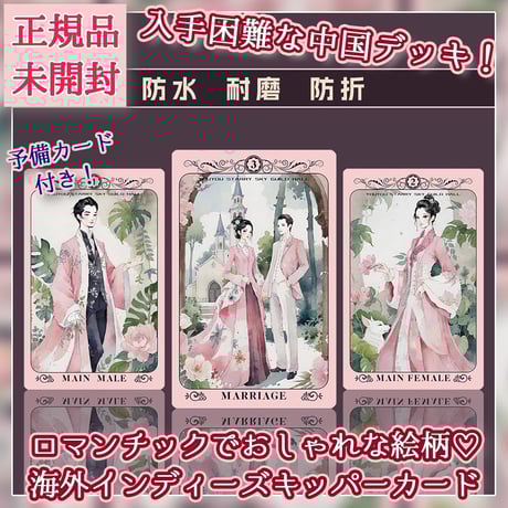 CATEGORY ルノルマンカード | musemuse