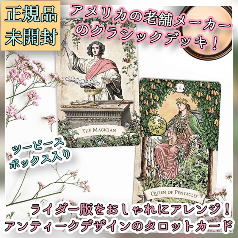 新品✦オールドシルクキリム✦ワンドデザイン,タロットのお部屋