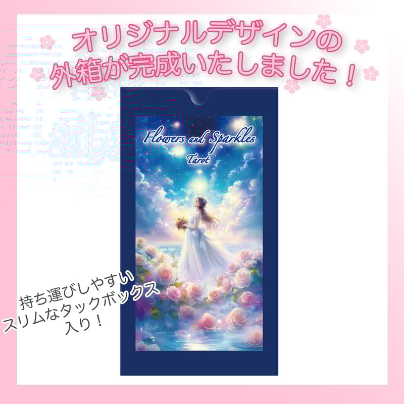 オーロラの花タロットカード【Flowers and Aurora Borealis tarot