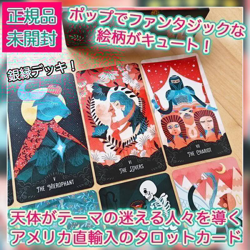 Star Maiden Tarot【タロットカード】 | musemuse