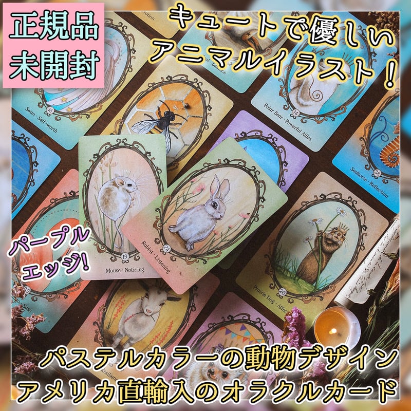 Wing, Hoof and Paw【オラクルカード】 | musemuse