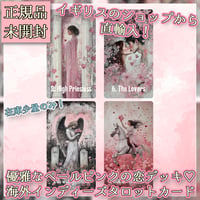 Lovers' Path Tarot【タロットカード】