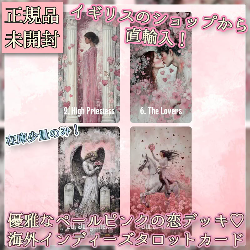 タロット恋うらない : オリジナルカード24枚つき! タロット恋うらない : オリジナルカード24枚つき! タロット恋うらない