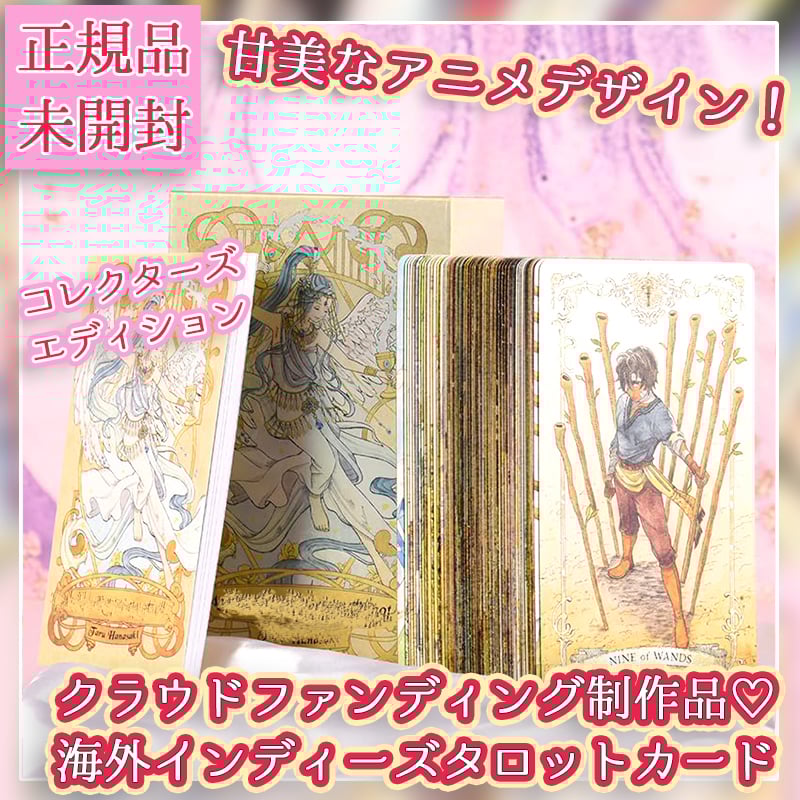 予約商品】【コレクターズエディション】Avalon Revelations Tarot