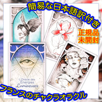 フランス語】神々の植物オラクル【オラクルカード】 | musemuse