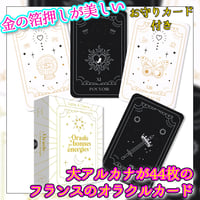 フランス語】神々の植物オラクル【オラクルカード】 | musemuse