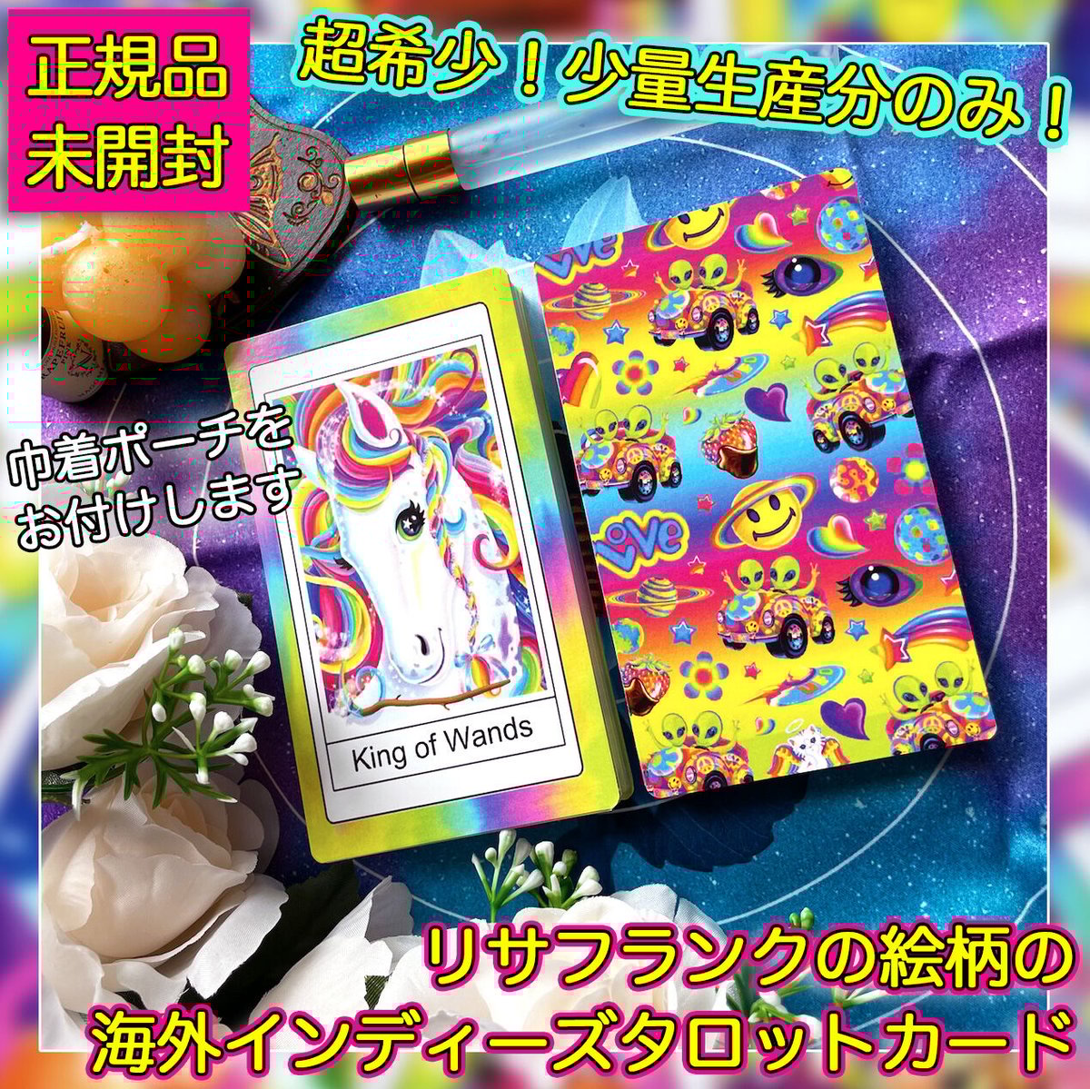 新品　聖夜の夜 タロットカード　海外お取り寄せ　全78枚　巾着付き 夜を照らす星々のタロットカード｜正規輸入品 | タロクル｜TaroCle