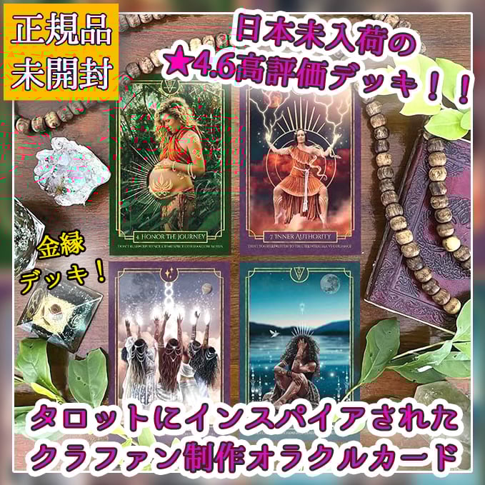 予約商品】Elemental Empath Oracle Deck【オラクルカード】 | m