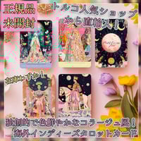 【正規品タロットカード】入手困難なデッキ✨うさぎ＆カラフル卵 イースタータロット Easter Tarot Deck【タロットカード】 | musemuse