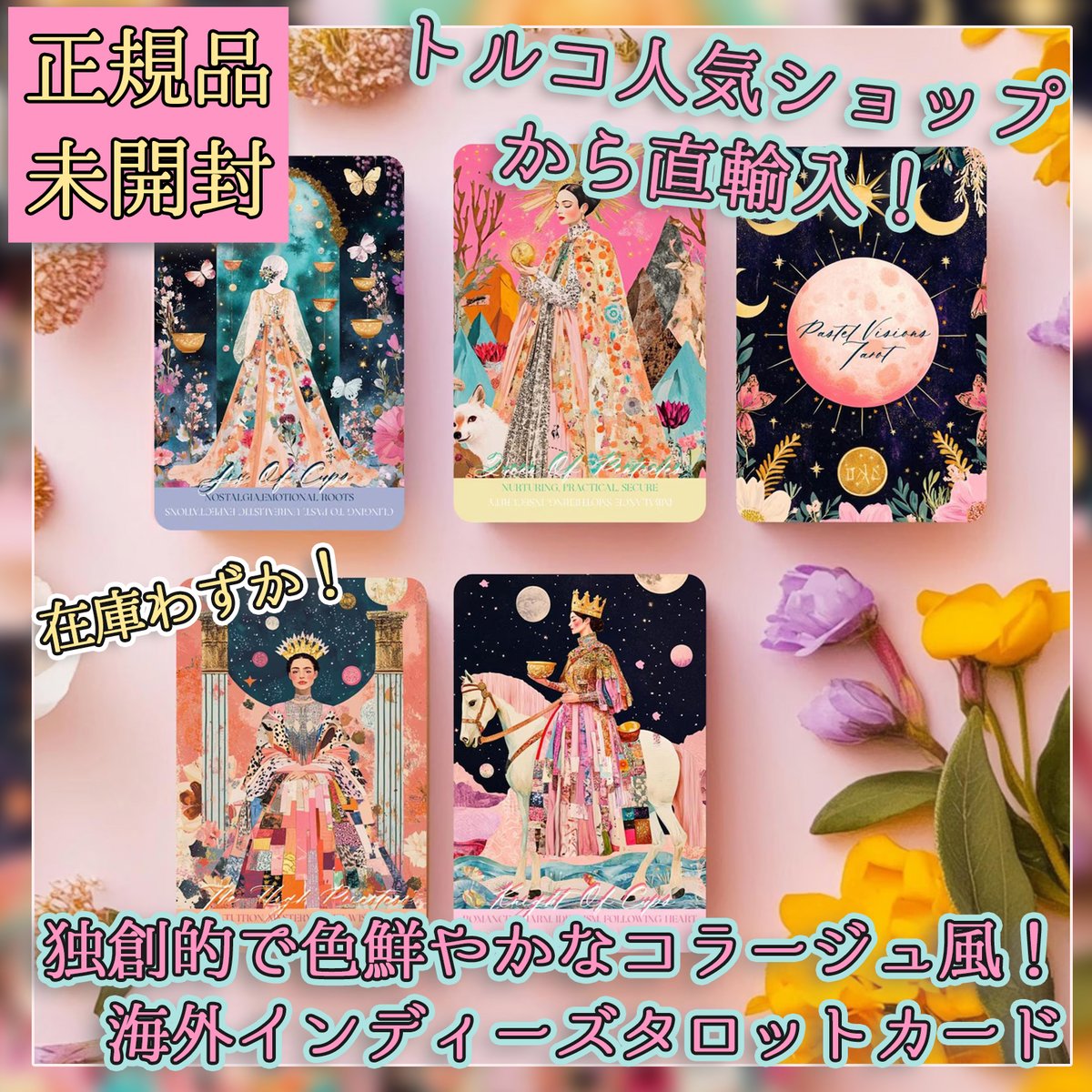 Pastel Vision Tarot【タロットカード】 | musemuse
